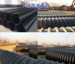 钢带波纹管,临沂PE管厂家