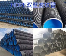 双壁波纹管,临沂PE管厂家