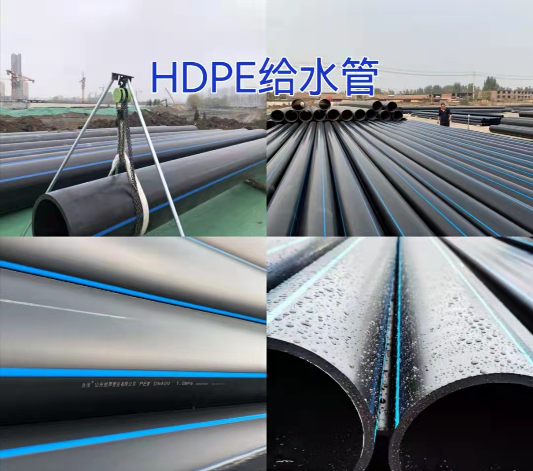 HDPE给水管